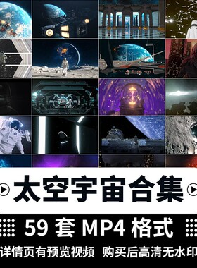 科幻太空飞船宇航员卫星球直播KTV酒吧屏幕演出LED背景视频VJ素材