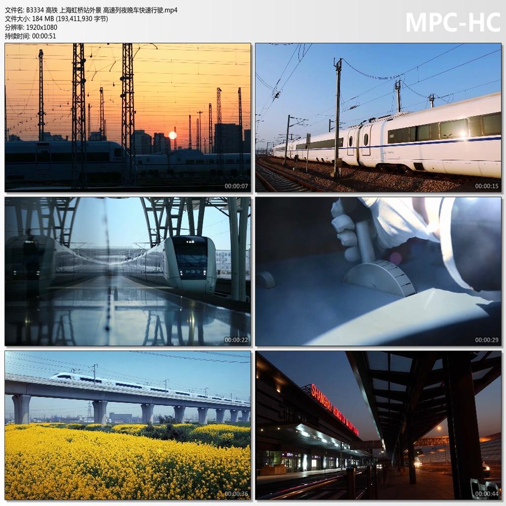 高铁 上海虹桥站外景 高速列夜晚车快速行驶 高清短视频剪辑素材