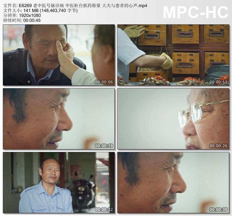老中医号脉诊病中医柜台抓药称量 大夫与患者心声 高清视频素材