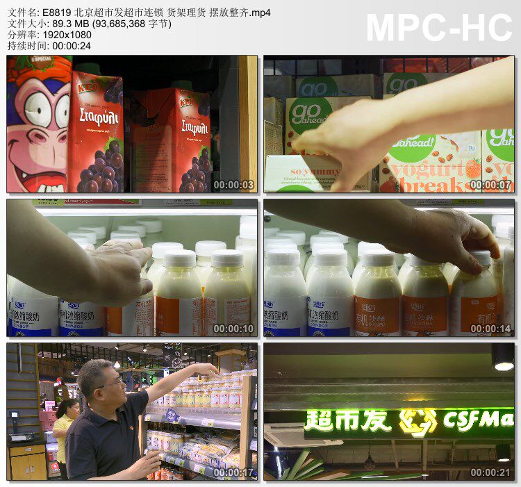 北京超市发超市连锁货架理货素材 摆放整齐 实拍视频素材