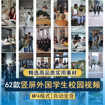 竖屏外国学生校园生活留学大学课堂同学青春伙伴 高清短视频素材