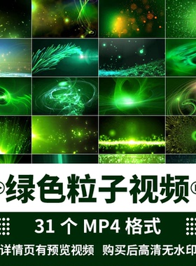 绿色粒子光效线条发光闪烁梦幻荧光环保主题舞台演出LED视频素材