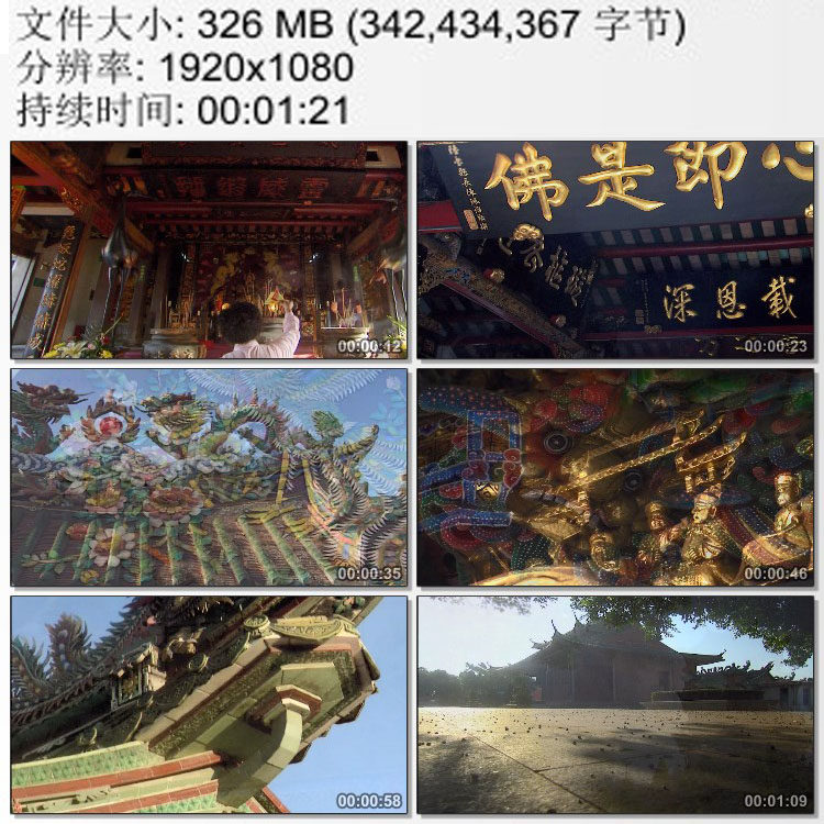 广东汕尾 玄武山元山寺 寺院 民间信仰 高清视频素材