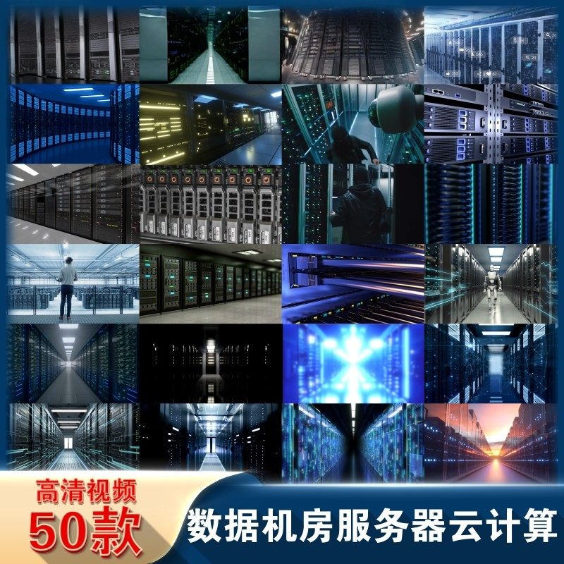 数据机房数据中心服务器云超级计算信息处理技术蓝色隧道视频素材,商务/设计服务,设计素材/源文件,淘宝优惠券,粉丝福利购,淘宝优惠卷