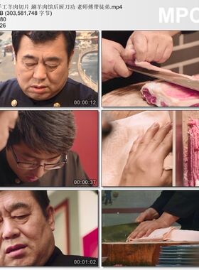 手工羊肉切片涮羊肉馆后厨刀功视频 老师傅带徒弟 实拍视频素材