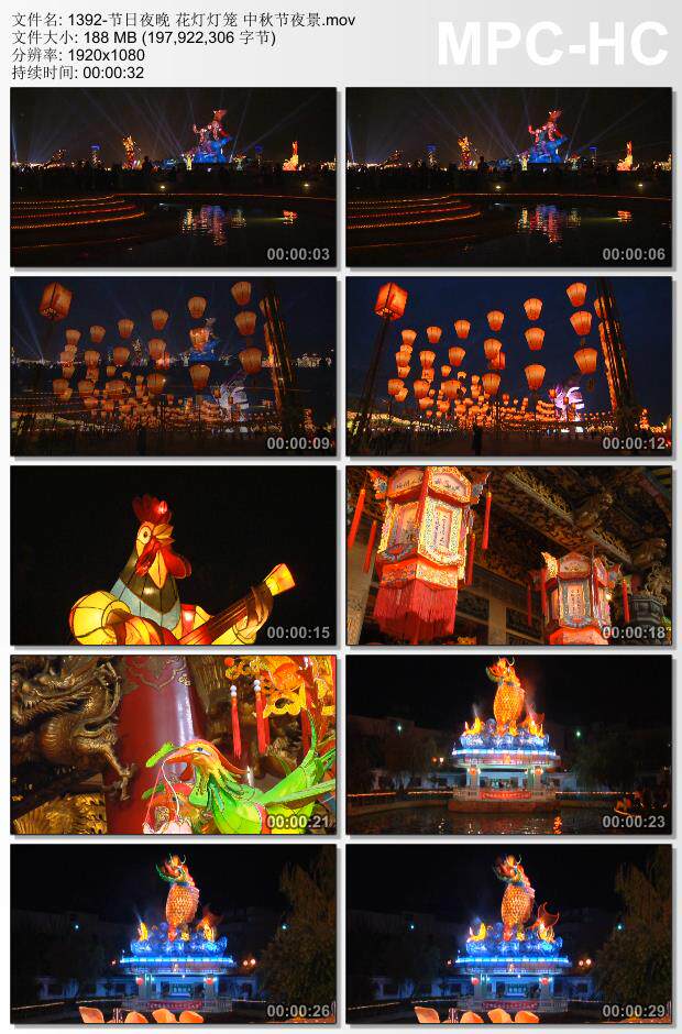 节日夜晚花灯灯笼 中秋节夜景 实拍视频素材