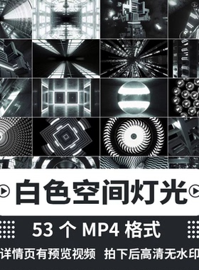白色3D空间灯光酷炫动感潮流酒吧DJ夜店LED舞台大屏背景视频素材