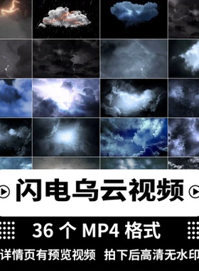 闪电乌云雾风暴频闪KTV酒吧夜店LED大屏幕背景视频素材