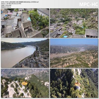 山西吕梁碛口古镇 民居建筑 航拍北武当山 汾河河流 高清视频素材