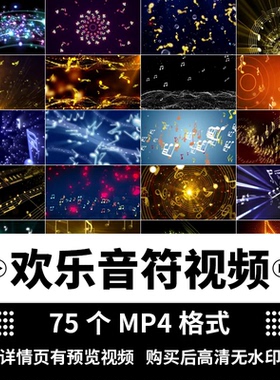 动感音符乐器演奏氛围音乐会吉他表演节目舞台LED屏背景视频素材
