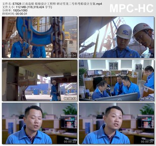 江南造船 船舶设计工程师研讨雪龙二号科考船方案 高清视频素材