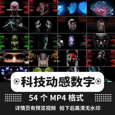 科技动感数字人节奏意境黑白techno酒吧夜店视频素材LED背景素材