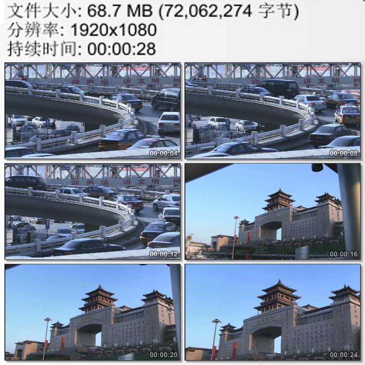 实拍北京西客站接送旅客的车流 高清视频素材1080