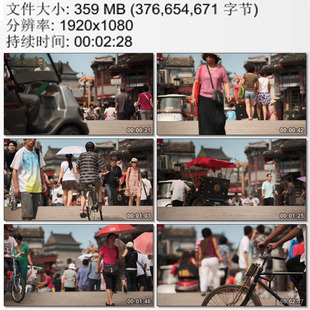 街头行人北京钟鼓楼后海一带 百姓生活 高清实拍视频素材