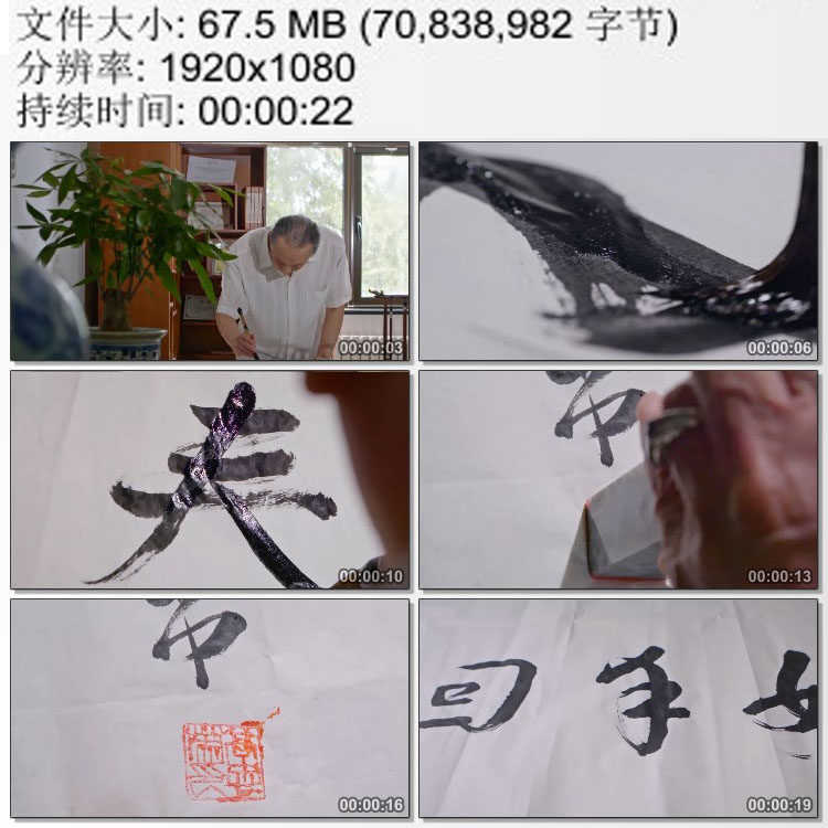 老人写毛笔字特写 妙手回春中医药文化 高清实拍视频素材