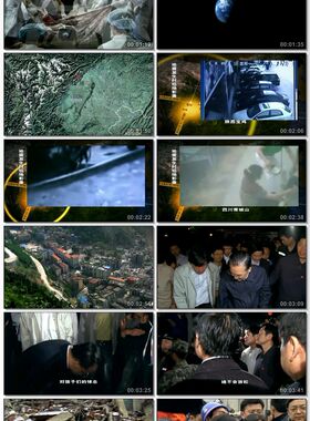 512汶川地震珍贵影像资料灾难天灾自然灾害救援现场 高清视频素材