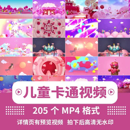 3D卡通儿童节目大屏幕幼儿园跳舞台直播LED表演出背景视频素材