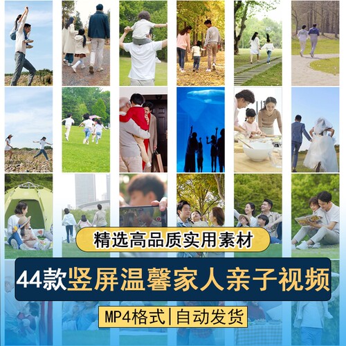 竖屏温馨亲子父母孩子一家人幸福生活恋人老人亲情陪伴短视频素材