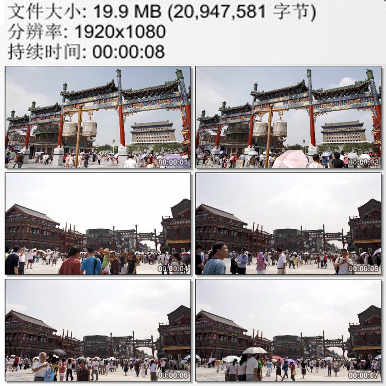 北京前门牌坊街头游客人群 实拍视频素材