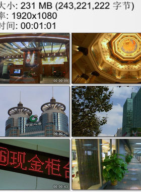 上海国际金融业的发展视频 银行大楼 外币点钞机 实拍视频素材