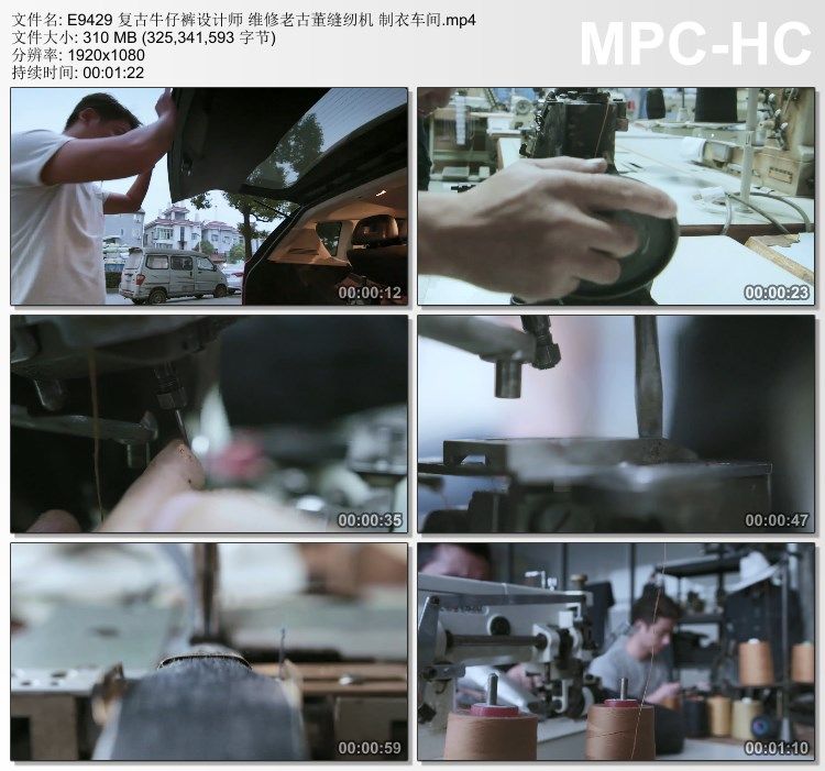 复古牛仔裤设计师维修老古董缝纫机 制衣车间 高清实拍短视频素材