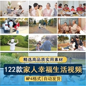 老人父母孩子一家人团聚团圆饭尊老爱幼教育健康幸福生活视频素材