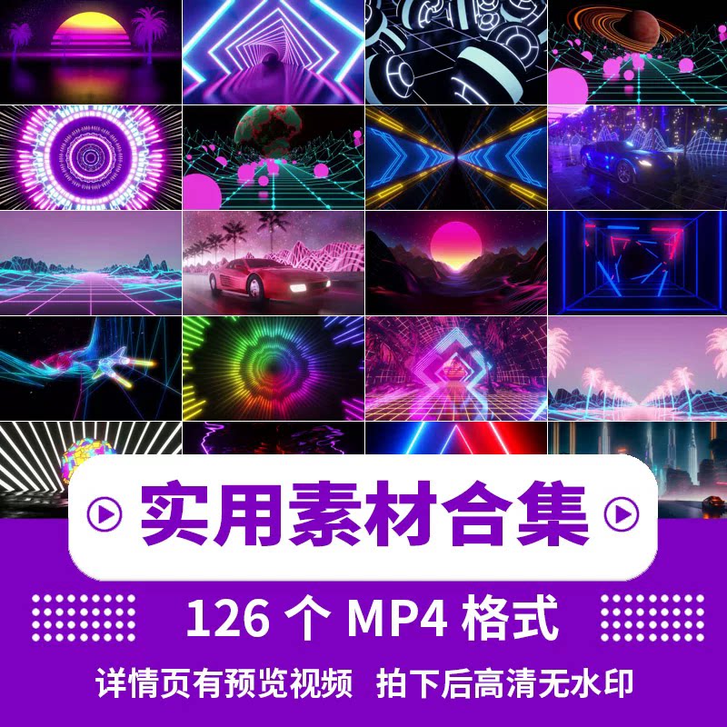 高清LED显示屏幕酒吧舞蹈舞台走秀表演出直播动态背景视频素材图片