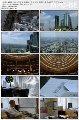 上海金茂大厦建设施工现场窗外黄浦江豪华内景 高清实拍视频素材