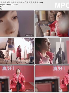 上海早晨剧组排练厅 未出道的女演员 化妆表演 实拍视频剪辑素材