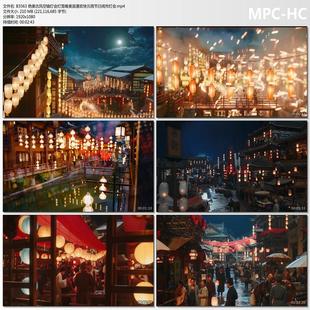 绝美古风空镜灯会灯笼唯美浪漫欢快元宵节日闹市灯会高清视频素材