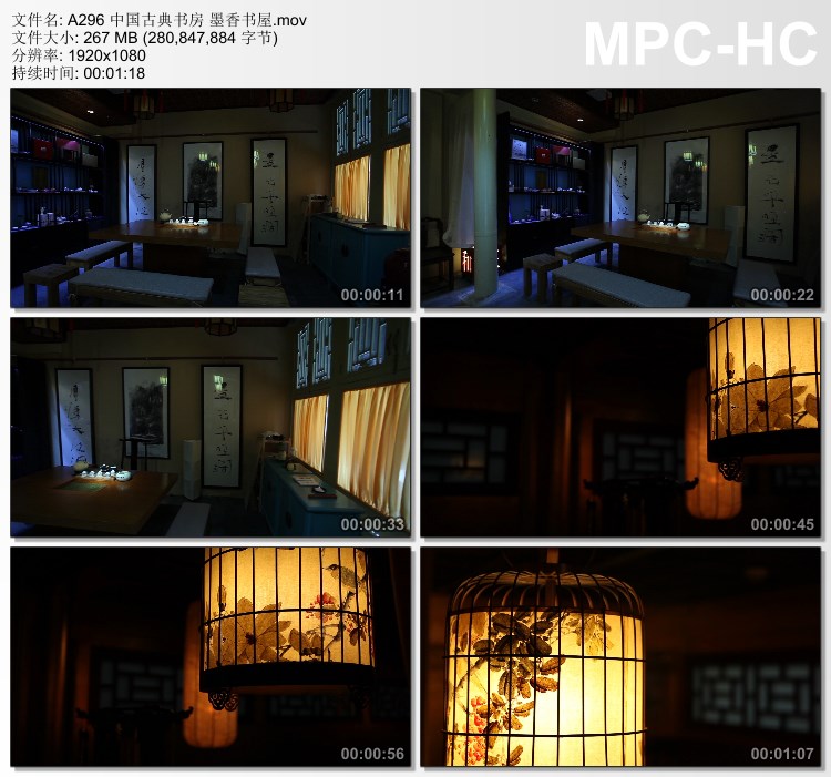 中国古典书房墨香书屋 高清实拍视频素材