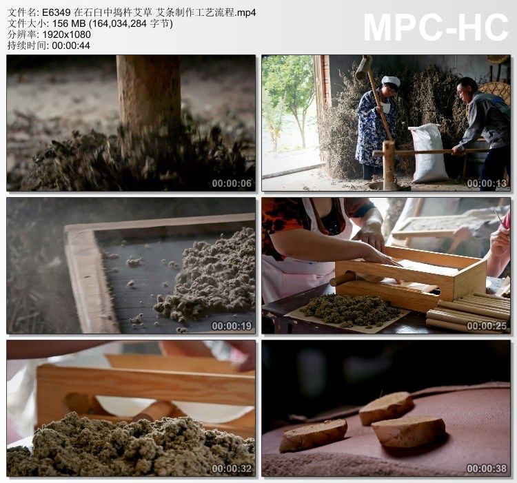 在石臼中捣杵艾草 艾条制作工艺流程 高清实拍视频素材
