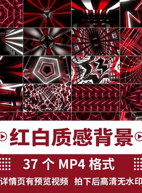 4K红白线条灯光舞台光线酒吧包房直播LED背景大投大屏幕视频素材