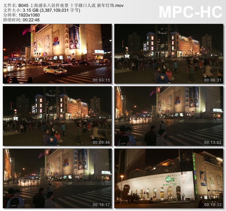 上海浦东八佰伴夜景素材 十字路口人流新年灯饰 高清视频剪辑素材