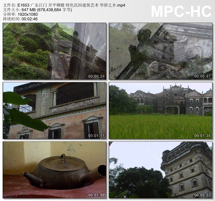 广东江门开平碉楼特色民间建筑艺术 华侨之乡 高清实拍视频素材