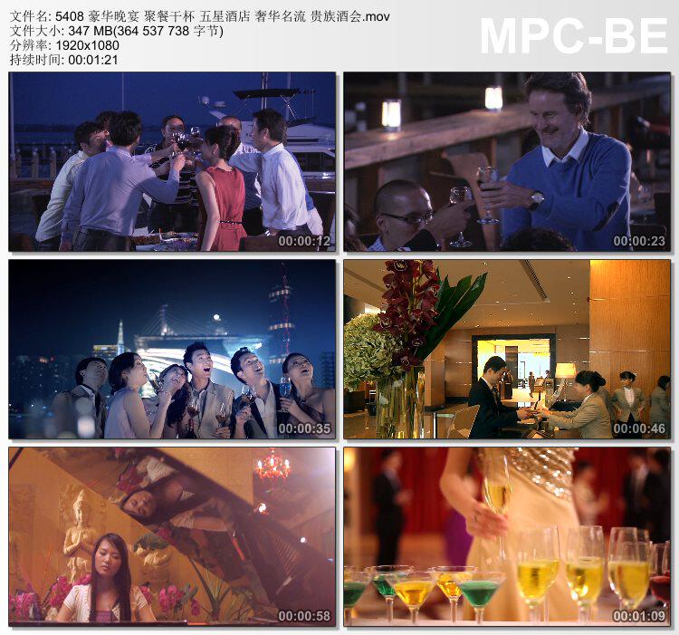 豪华晚宴聚餐干杯五星酒店 奢华名流 酒会 实拍视频素材