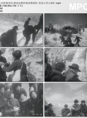 历史影像资料解放初期的地质勘探队 雪山探矿 实拍动态视频素材