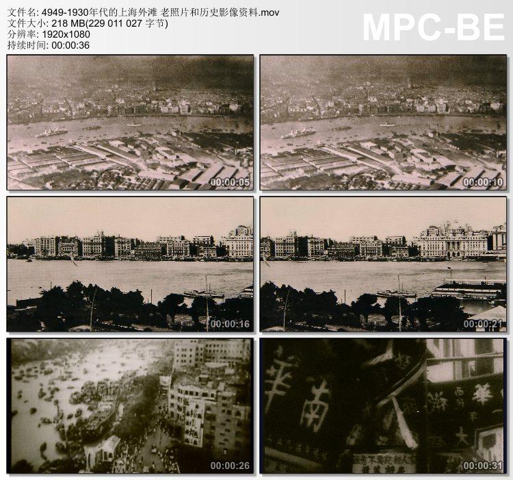1930年代的上海外滩 老照片和历史影像资料 高清实拍视频素材