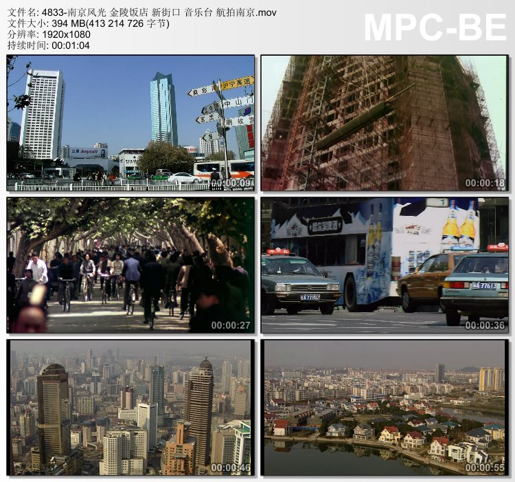 南京风光金陵饭店新街口音乐台航拍南京 高清实拍视频剪辑素材