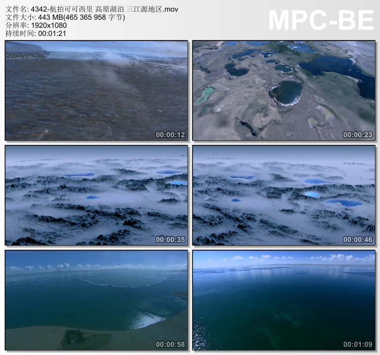 航拍可可西里高原湖泊三江源地区 高清实拍视频素材