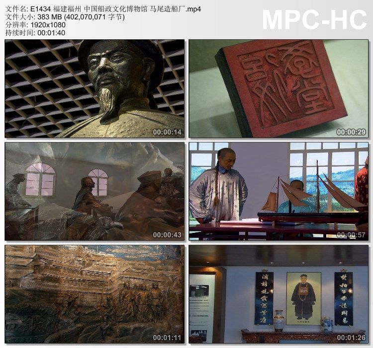 福建福州中国船政文化博物馆 马尾造船厂 高清实拍视频素材