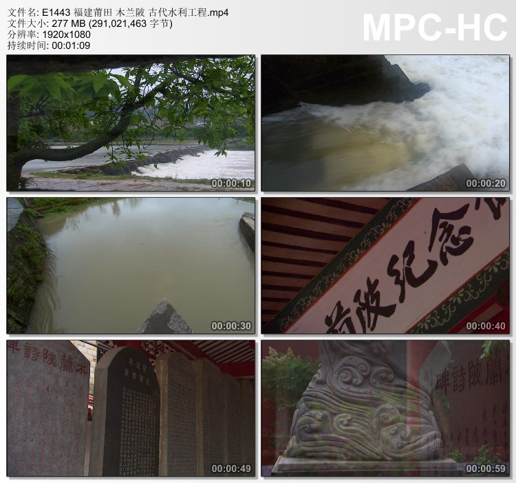 福建莆田视频 木兰陂古代水利工程 高清实拍视频素材