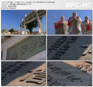 广东揭阳学宫广场儒家文化 贤胜塑像 国学传统 高清短视频素材