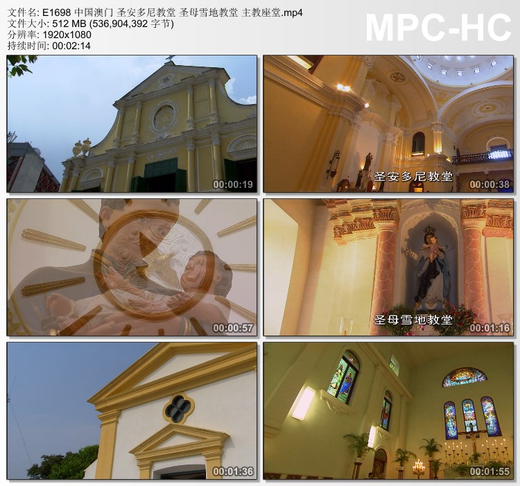 中国澳门圣安多尼教堂 圣母雪地教堂主教座堂 高清实拍视频素材
