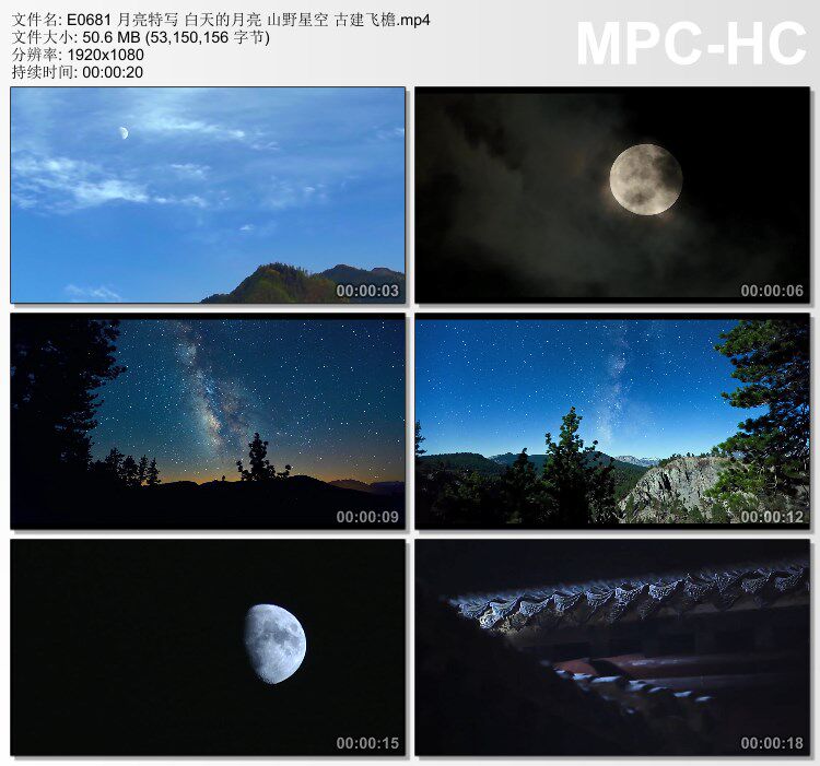 月亮特写白天的月亮山野星空古建飞檐 实拍视频素材