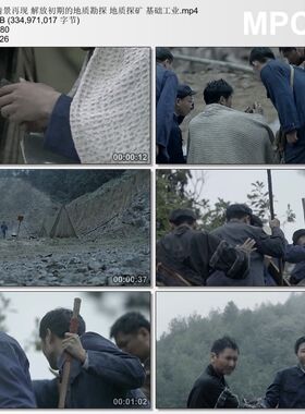 情景再现解放初期的地质勘探 地质探矿 基础工业高清实拍视频素材