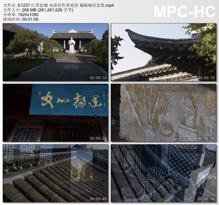 江苏盐城水浒传作者故居施耐庵纪念馆 实拍视频素材