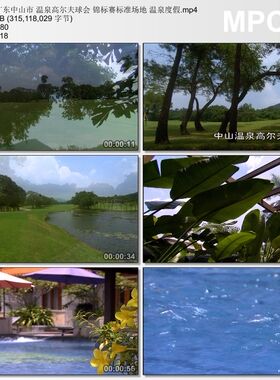 广东中山温泉高尔夫球会锦标赛标准场地温泉度假 实拍短视频素材