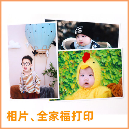 打印高清6手机相片冲洗照片洗入园全家福打印数码照洗照片定制