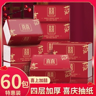 婚庆新餐巾纸婚礼卫生纸红色结婚纸巾抽纸整箱大包红色包装方喜字